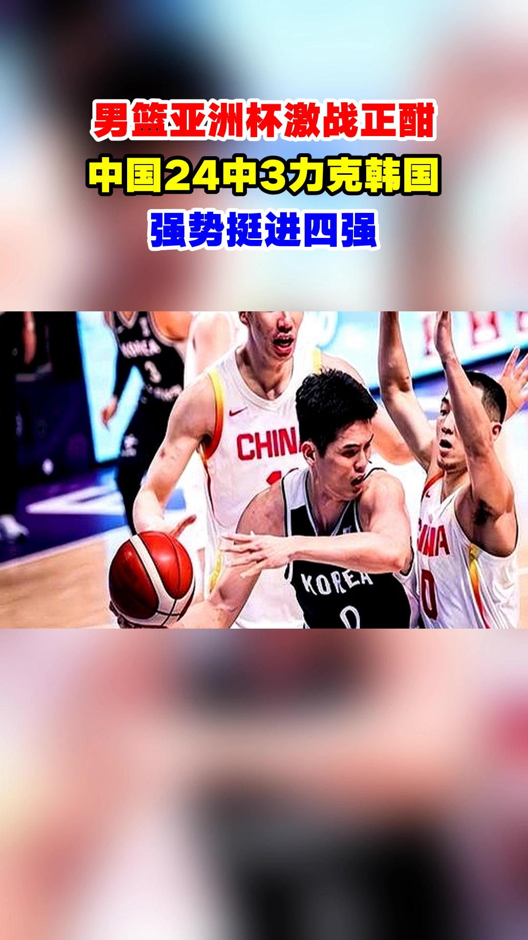 惊天逆转!CBA战队挺进四强 惊天逆转!CBA战队挺进四强