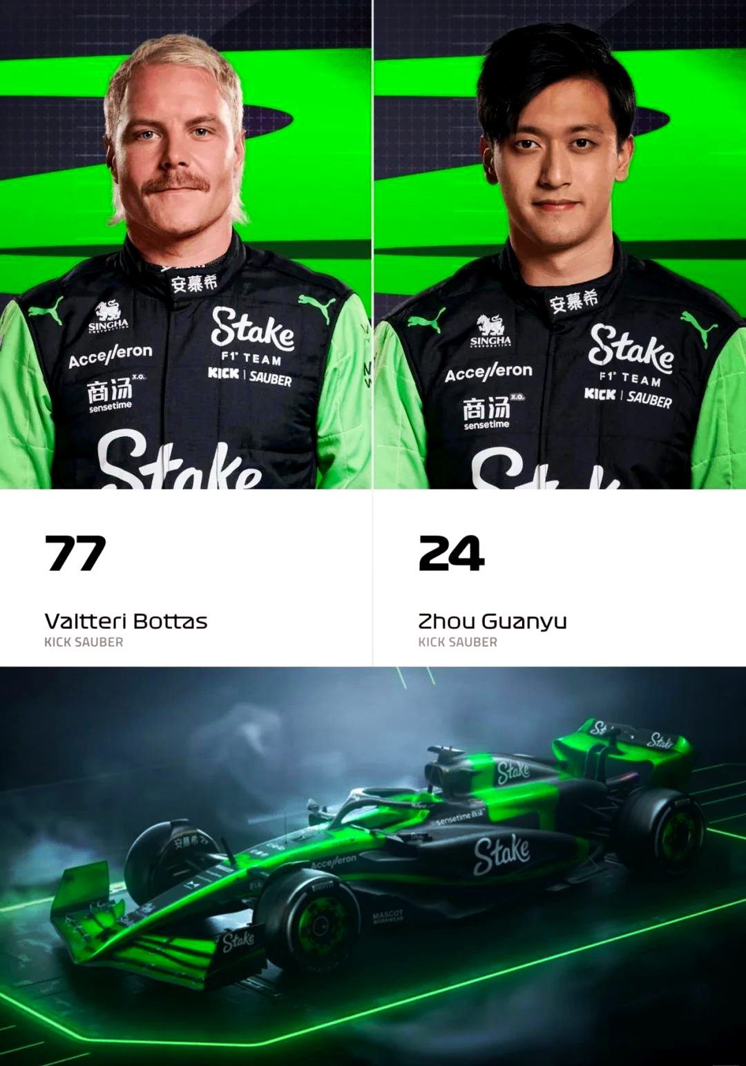 红牛车队绝杀索伯车队，周冠宇惊艳四座